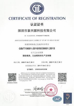 ISO9001:2015